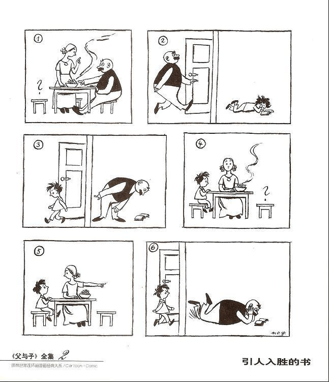 恋爱日常漫画封面
